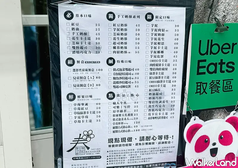 ▲▼桃園草莓甜點「春花日式紅豆餅－春花號」不僅以平價吸引人，更以用心製作贏得網友青睞 / WalkerLand窩客島 蕭芷琳 拍攝​​​​​​​