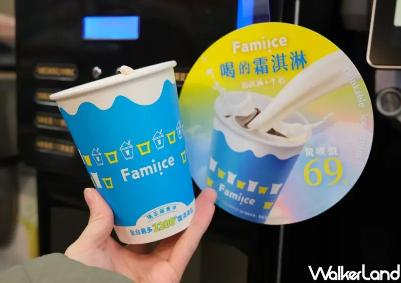 ▲全家喝的霜淇淋買一送一 / WalkerLand窩客島 鄭雅之 拍攝