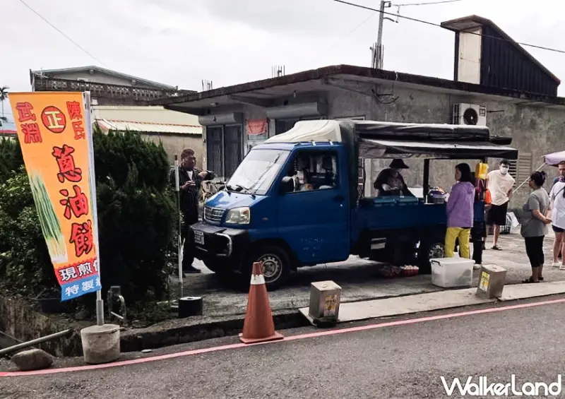 ▲宜蘭冬山美食「陳氏 武淵廟前廣場蔥油餅」地點位在武淵水火同源旁，每日早上10點開賣 / WalkerLand窩客島 蕭芷琳 拍攝