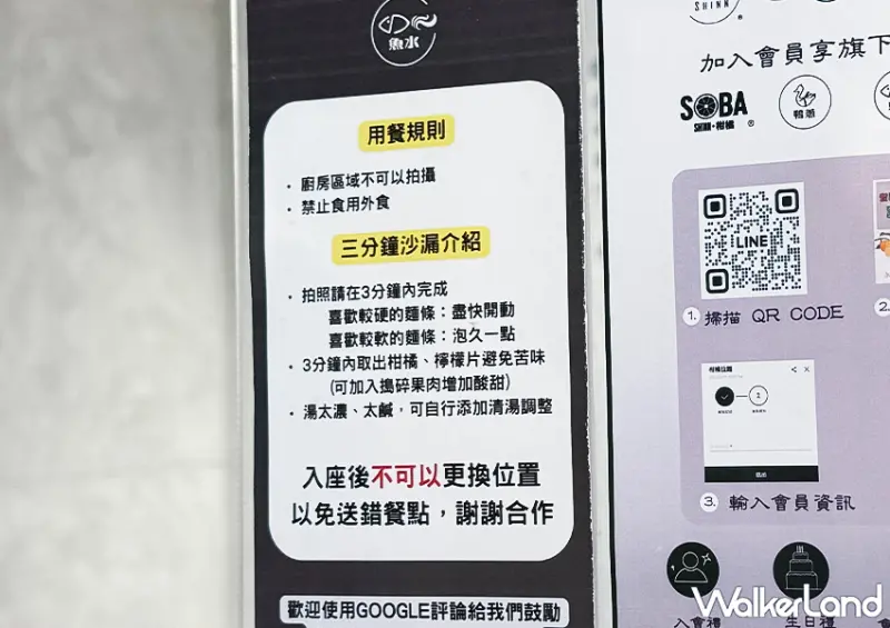 ▲▼想來點有別於傳統的創意拉麵，那不妨就趕緊來試試這家「柑橘SHINN：魚水」 / WalkerLand窩客島 蕭芷琳 拍攝​​​​​​​