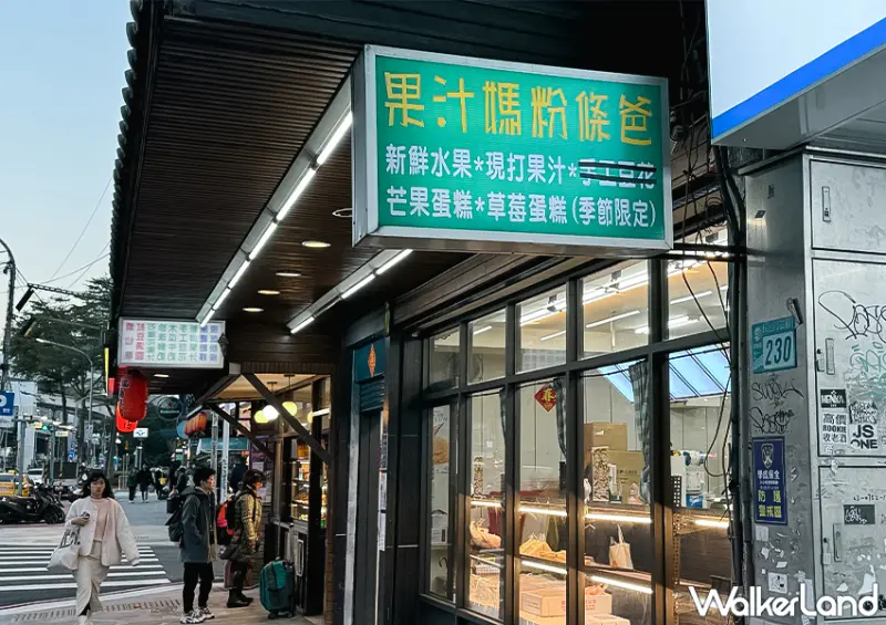 ▲ 板橋必吃草莓蛋糕「果汁媽粉條爸」每到下午三點開門營業，門口總是大排長龍/ WalkerLand窩客島 蕭芷琳 拍攝