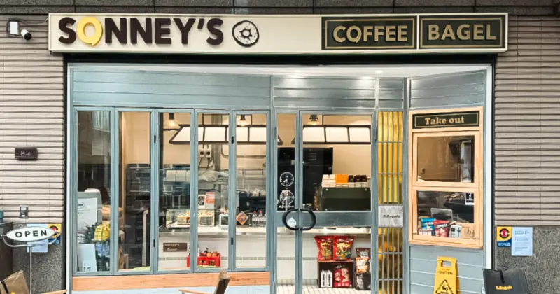 天母貝果專賣店「Sonney's Bagel」插旗中山區！二店全新開幕，手工抹醬貝果必吃。