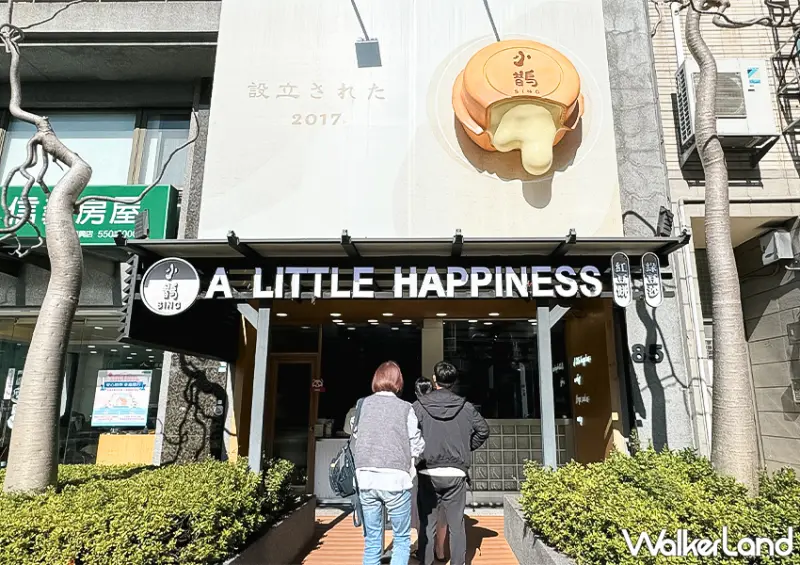 ▲新竹車站必吃「小鵲sing紅豆餅」如今插旗新竹車站商圈，以及竹北商圈 / WalkerLand窩客島 蕭芷琳 拍攝