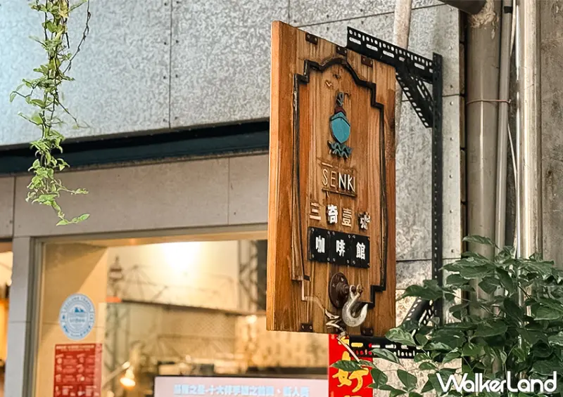 ▲基隆咖啡廳「三奇壹號咖啡館」假日時間座位時常會客滿，大家不防也可以選擇外帶回家 / WalkerLand窩客島 蕭芷琳 拍攝