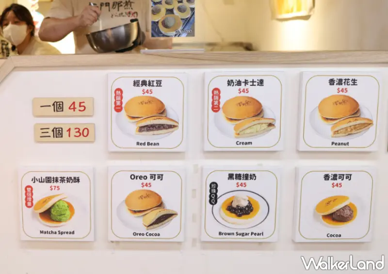 ▲西門町美食推薦「西門那煎銅鑼燒」完整菜單一覽表 / WalkerLand窩客島 蕭芷琳 拍攝