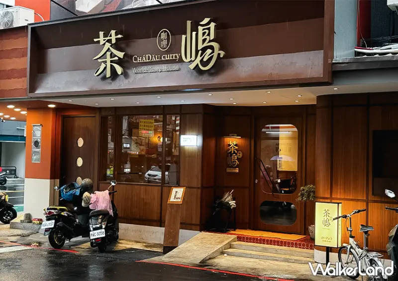 ▲台中咖喱飯推薦「茶嶋咖哩」位於逢甲商圈，店內裝潢以木質調為主 / WalkerLand窩客島 蕭芷琳 拍攝​​​​​​​