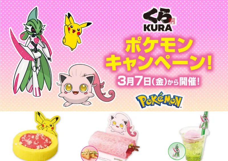 ▲日本藏壽司再出新招！「藏壽司 x 寶可夢」即日起強勢登場，聯手「寶可夢 朱／紫」系列 / くら寿司提供、WalkerLand窩客島整理​​​​​​​