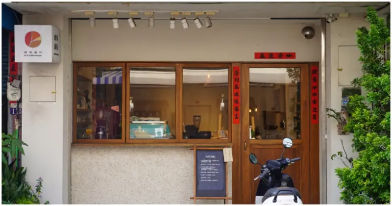 大甲鎮瀾宮附近不只小吃！肆序商行 優質大甲咖啡廳，推薦芭樂咖啡。