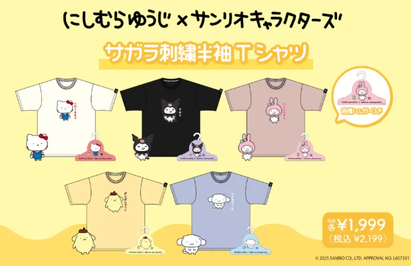 日本人氣外遇兔貼圖插畫家攜手三麗鷗強勢聯名，全系列25款限定商品全面開賣。