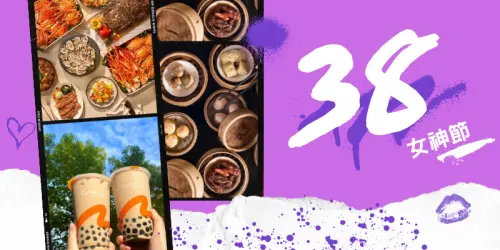 38婦女節優惠