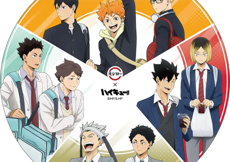 ▲「日本壽司郎 x 排球少年」打造10週年特別企劃 / スシロー提供、WalkerLand窩客島整理