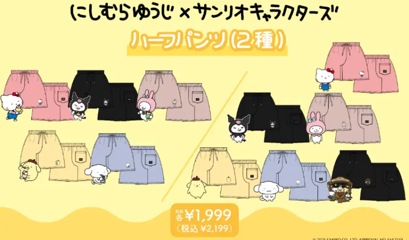 日本人氣外遇兔貼圖插畫家攜手三麗鷗強勢聯名，全系列25款限定商品全面開賣。