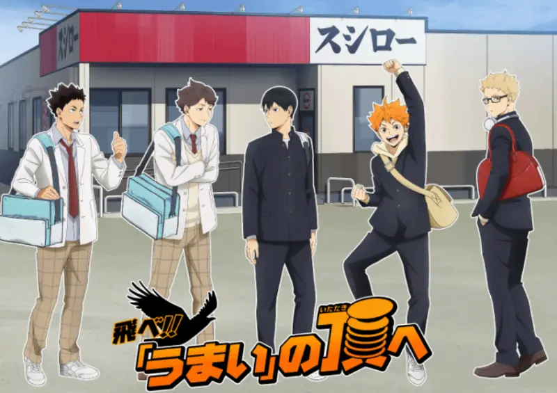 ▲排球少年的粉絲準備去日本吃壽司郎！「日本壽司郎 x 排球少年」3/5強勢登場 / スシロー提供、WalkerLand窩客島整理