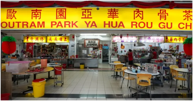 新加坡不只三大肉骨茶！在地人都吃歐南園亞華肉骨茶，超過50年的老字號肉骨茶。