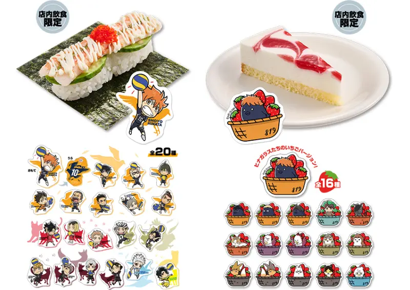 ▲日本壽司郎 x 排球少年「聯名菜單」推薦：鮮蝦酪梨卷 ¥260、大理石草莓白巧克力慕斯蛋糕 ¥280 / スシロー提供、WalkerLand窩客島整理