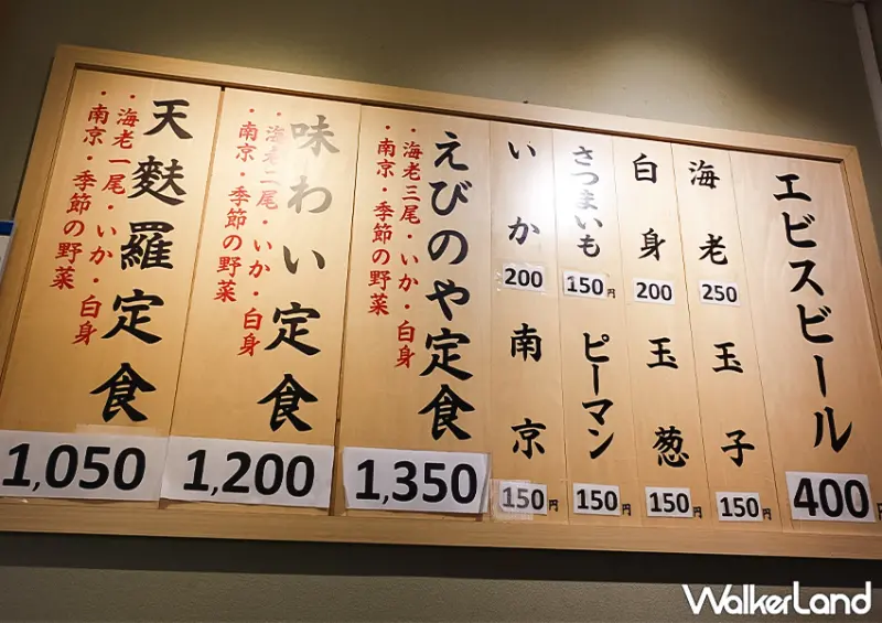 ▲東京必吃「天麩羅えびのや」完整菜單一覽表 / WalkerLand窩客島 蕭芷琳 拍攝