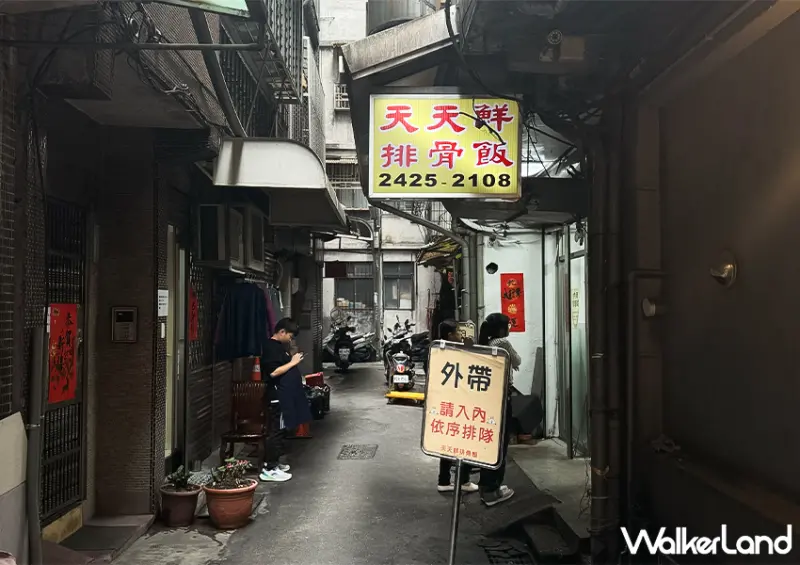 ▲基隆必吃蝦仁飯「天天鮮排骨飯」店面隱身於孝三路的小巷內，距離基隆車站僅需步行5分鐘 / WalkerLand窩客島 蕭芷琳 拍攝​​​​​​​