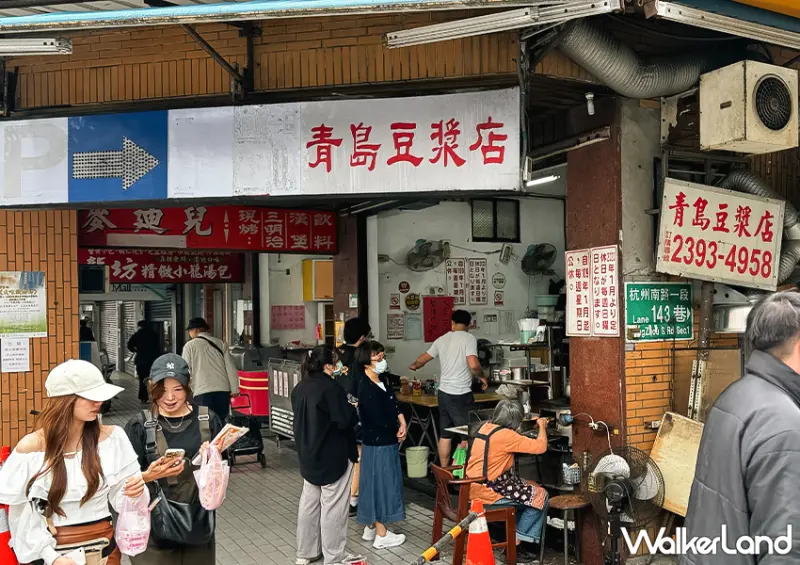 ▲台北早餐推薦「青島豆漿店」靠近捷運東門站、中正紀念堂站，交通上相當方便 / WalkerLand窩客島 蕭芷琳 拍攝