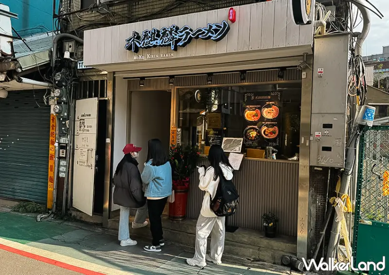 ▲中山站拉麵推薦「麒麟創作拉麵坊」每到用餐時間，外頭排隊的人潮總是絡繹不絕 / WalkerLand窩客島 蕭芷琳 拍攝