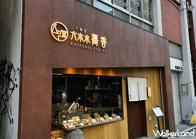 ▲東京平價蕎麥麵新開幕！六本木「蕎香」菜單也相當平價/ WalkerLand窩客島 蕭芷琳 拍攝​​​​​​​