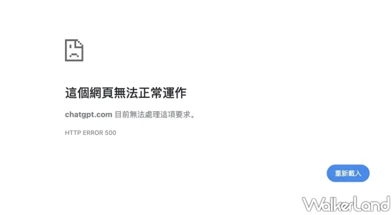 ChatGPT當機影響工作！5種熱門AI工具可應急取代，上班族搶先看。