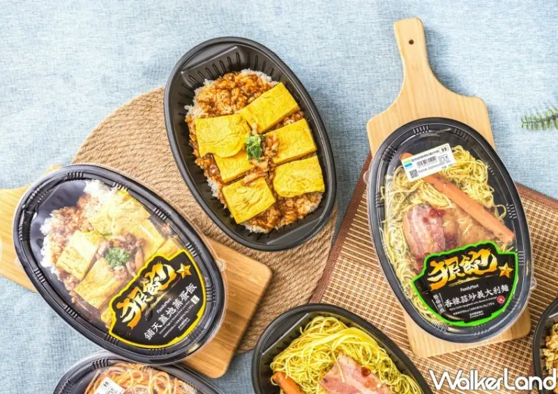 ▲全家狠飽系列重量升級、價格不升級 /全家 提供、WalkerLand窩客島整理