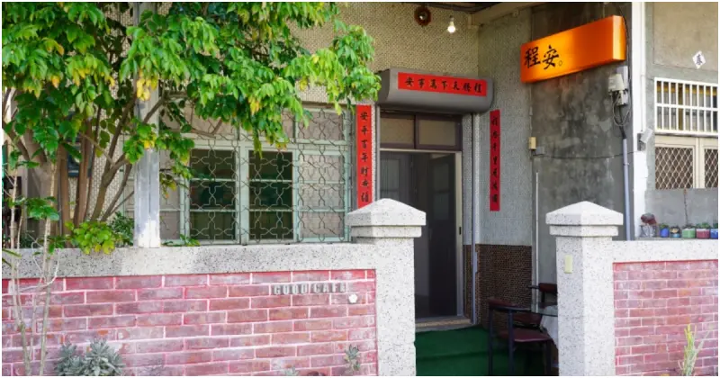 隱藏版大甲咖啡廳！離鎮瀾宮不遠的老宅咖啡廳 程安。滾滾咖啡，專業手沖咖啡配甜點。