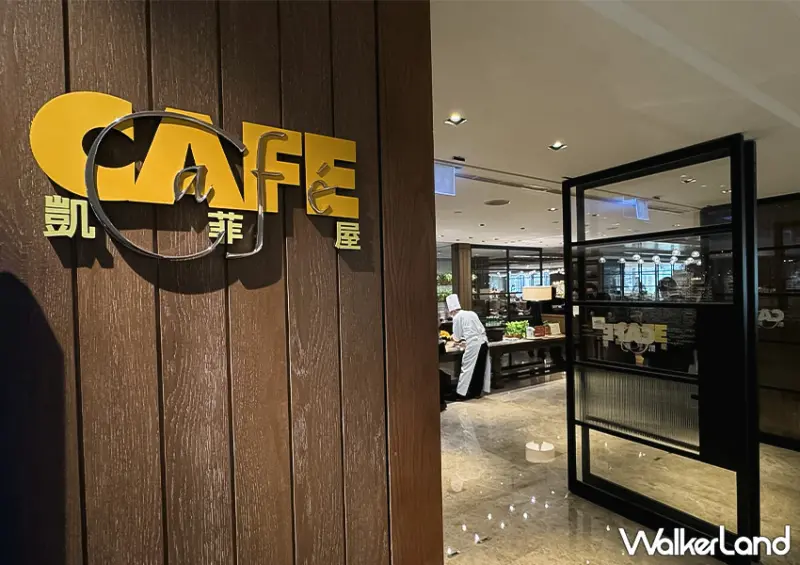▲台北君悅酒店 buffet「凱菲屋」邀請現任仁川君悅酒店主廚客座 / WalkerLand窩客島 蕭芷琳 拍攝