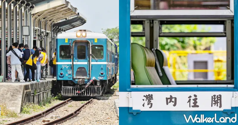 藍寶寶郵輪列車再現！鐵道迷朝聖列車 DR2400慢遊新竹文化風景。