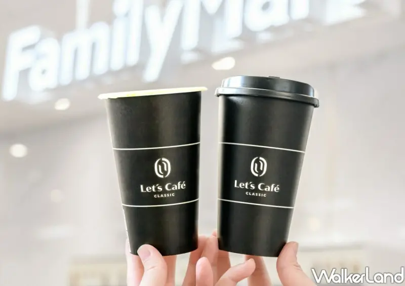 ▲全家會員限定經典拿鐵與緞金龍金高拿鐵第二杯10元 / 全家 提供、WalkerLand窩客島整理