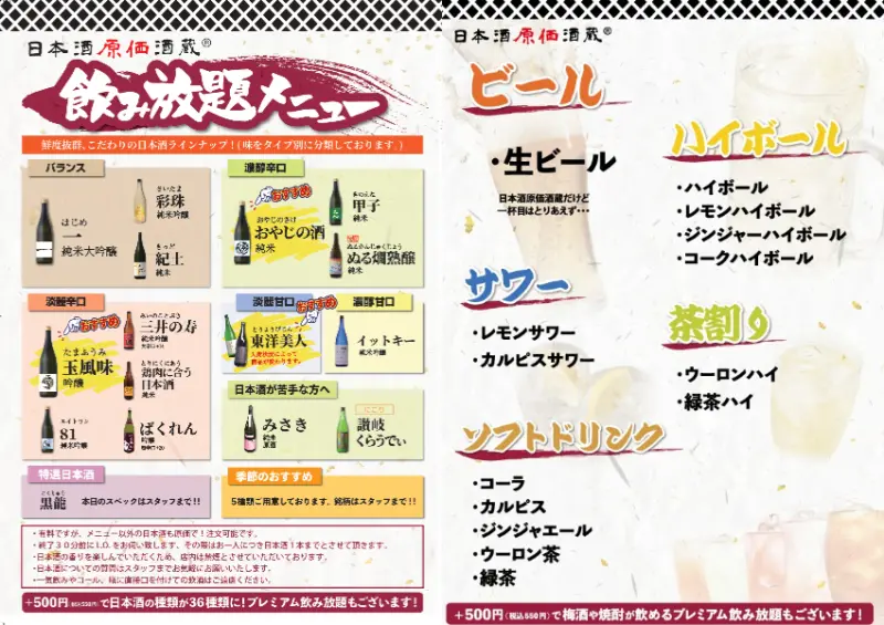 東京居酒屋新開幕！啤酒喝到飽225元、狂喝11小時，5月去日本別錯過。