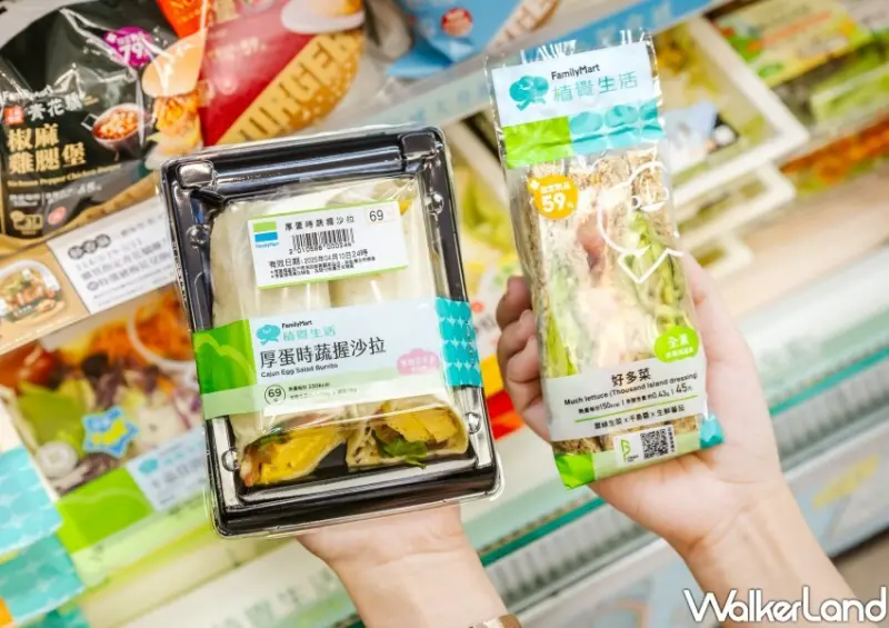 ▲全家蔬食新品推薦必吃「厚蛋時蔬握沙拉」、「好多菜三明治」 / 全家 提供、WalkerLand窩客島整理