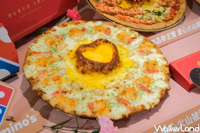 ▲達美樂母親節限定披薩，龍蝦舞干貝愛心火山披薩，母親節全台開賣 / WalkerLand窩客島 張人尹 拍攝