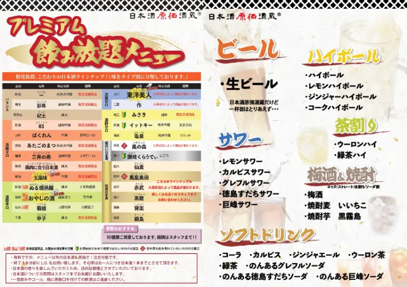 東京居酒屋新開幕！啤酒喝到飽225元、狂喝11小時，5月去日本別錯過。