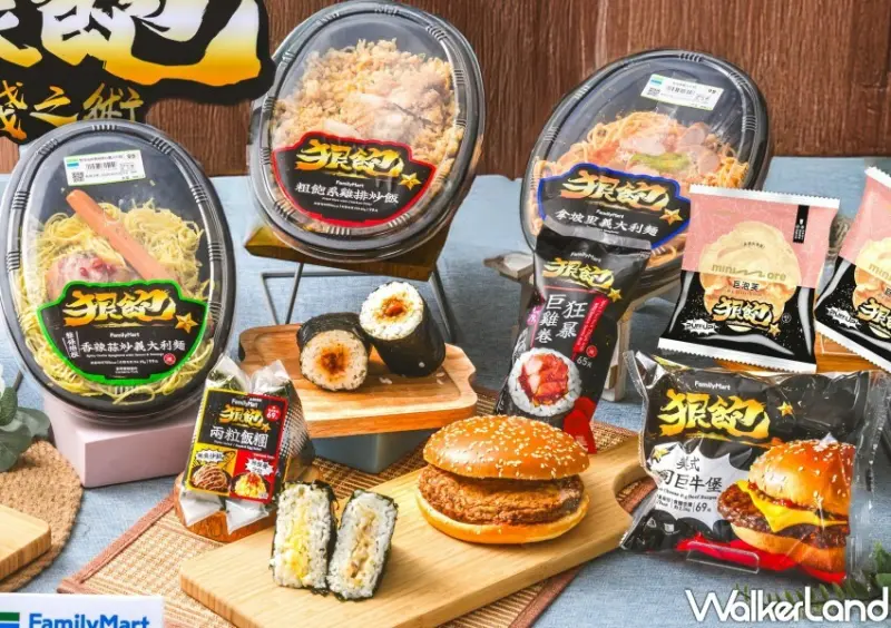 ▲全家「兩粒飯糰」一組給你鮪魚與培根雞蛋沙拉兩種口味 /全家 提供、WalkerLand窩客島整理