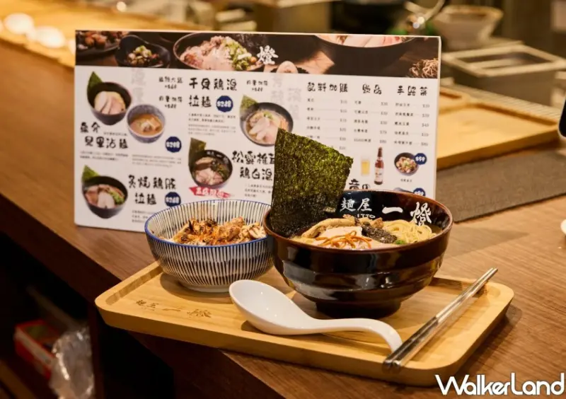 ▲加價69元即可升級麵條份量為大盛 / 麵屋一燈 提供、WalkerLand窩客島整理