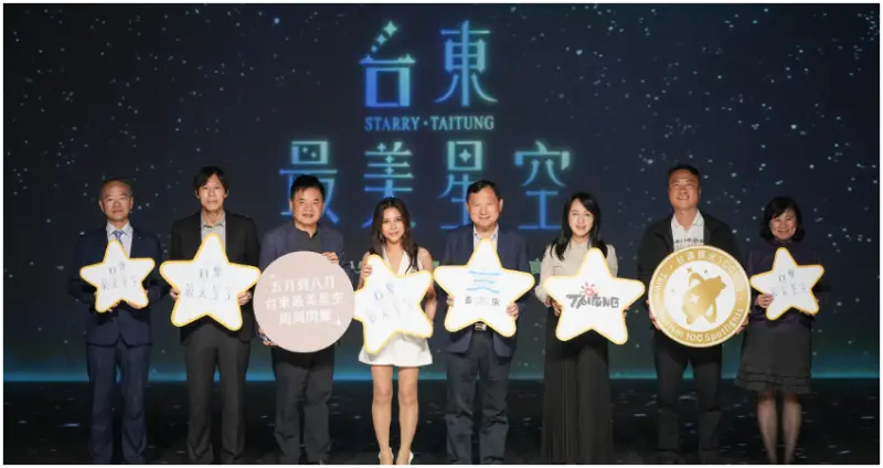 2025「台東最美星空」， 邀您近臨台東邁向淨零永續星空，動人音樂vs絕美星空，周周閃耀不間斷。