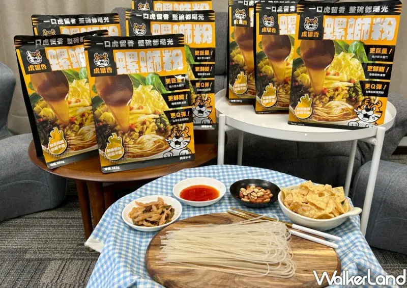 ▲虎留香推出超值「酸民包」，螺螄粉與酸辣粉各三包的組合價僅579元，還免運送到家 / 虎留香 提供、WalkerLand窩客島整理