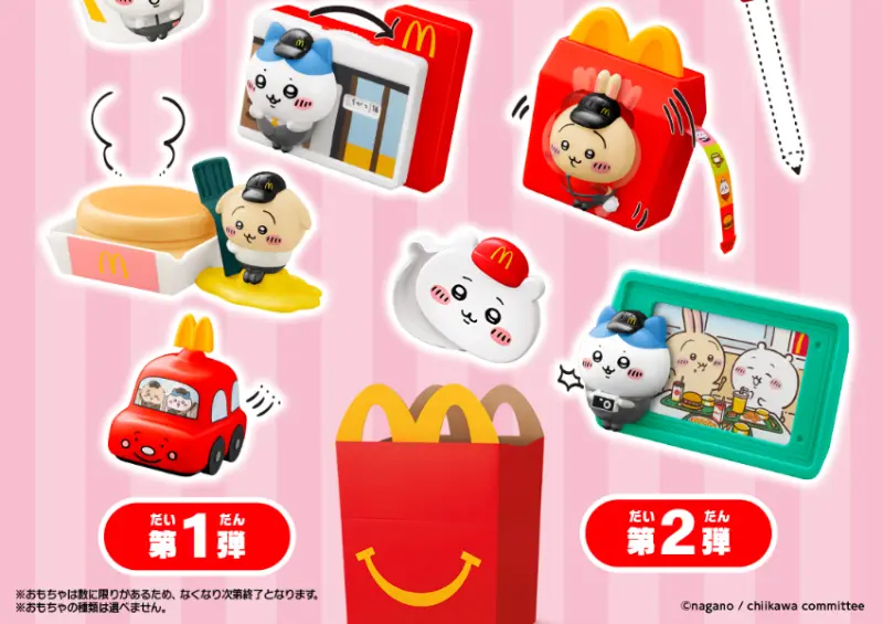 ▲日本麥當勞兒童餐 x 吉伊卡哇來了！此次活動將分兩波釋出 / マクドナルド提供、WalkerLand窩客島整理