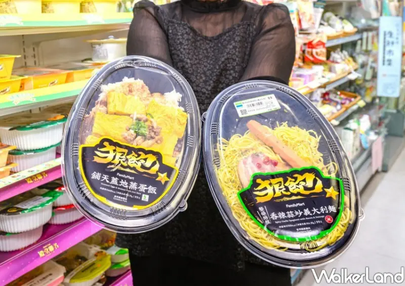 ▲繳稅吃全家買一送一！9款1.5倍大份量鮮食，600g重蒸蛋飯銅板價就有 /全家 提供、WalkerLand窩客島整理