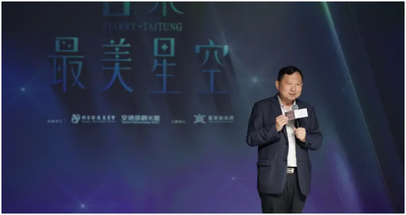 2025「台東最美星空」， 邀您近臨台東邁向淨零永續星空，動人音樂vs絕美星空，周周閃耀不間斷。