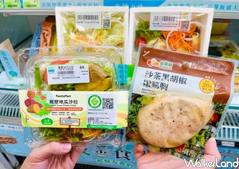 ▲全家雞胸肉與沙拉組合優惠 / 全家 提供、WalkerLand窩客島整理