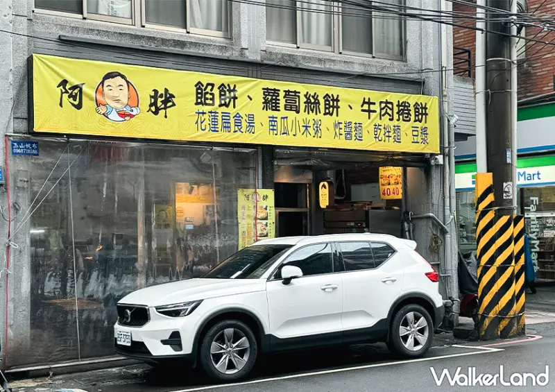 ▲基隆車站必吃「阿胖餡餅」就在基隆火車站附近 / WalkerLand窩客島 蕭芷琳 拍攝