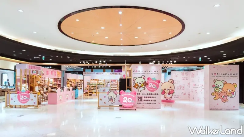 ▲小白熊20週年高雄展覽正式在夢時代登場！推出全新五大打卡拍照熱點 / 高雄夢時代購物中心提供、WalkerLand窩客島整理