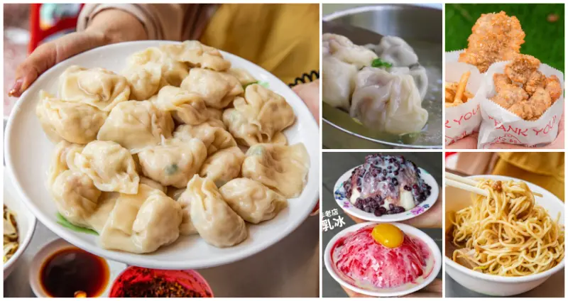 ▲台南美食銅板價推薦7選！3元水餃、20元餛飩湯，台南在地小吃不到百元就能吃到撐 / WalkerLand窩客島整理