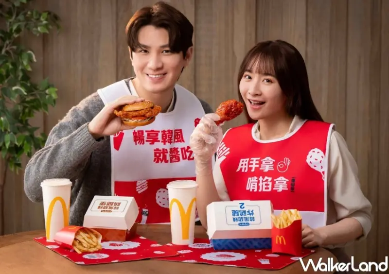 ▲買麥當勞韓風甜辣炸鷄腿、韓風甜辣鷄腿堡系列，再加碼推出抽獎活動 / 麥當勞提供、WalkerLand窩客島整理