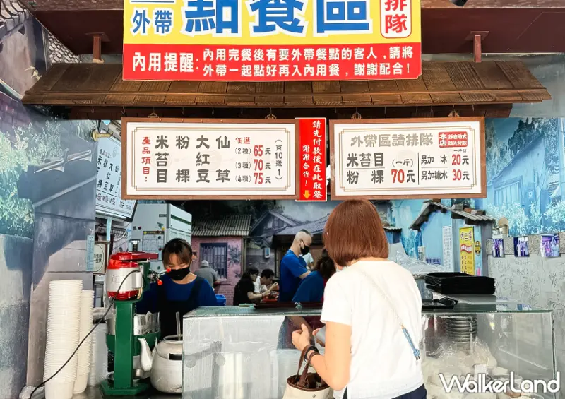 大稻埕美食推薦！台北必吃米苔目冰 呷二嘴 開賣了，粉粿、米苔目配黑糖冰超讚。