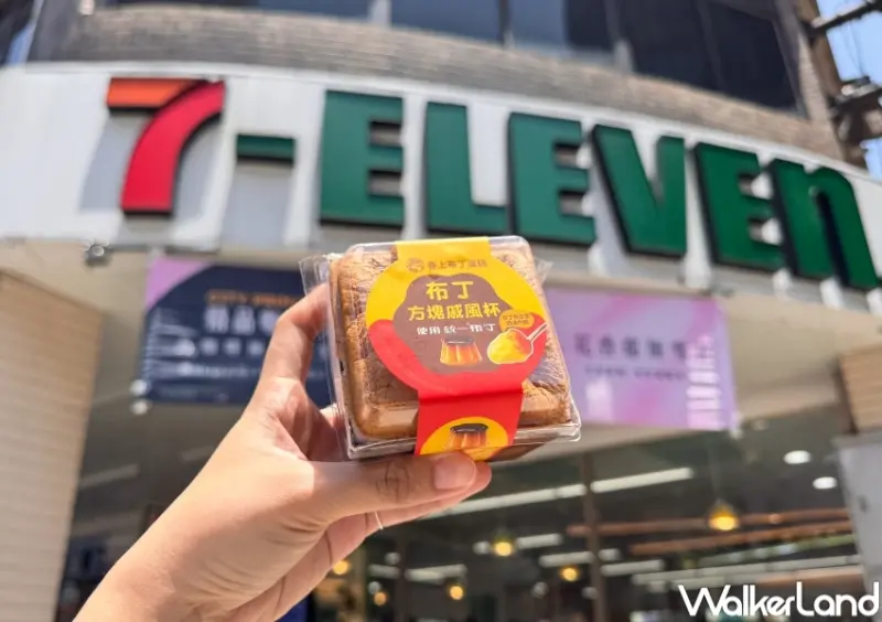 春上布丁蛋糕有布丁！7-11統一布丁聯名春上布丁蛋糕，布丁方塊戚風杯7-11才有。