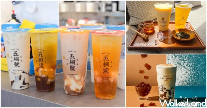 ▲飲料控新品開喝！6大飲料新品話題，五桐號、珍煮丹、COMEBUY、麥吉、85℃、大茗同步推出新品 / WalkerLand窩客島整理提供