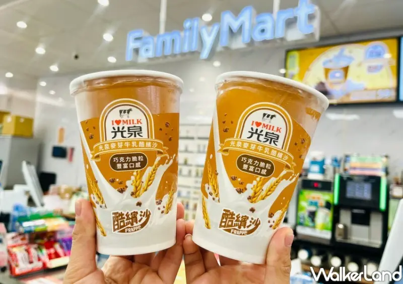 ▲全家咖啡10元、哈根達斯1元多一件！全家4大優惠吃買一送一/ 全家 提供、WalkerLand窩客島整理